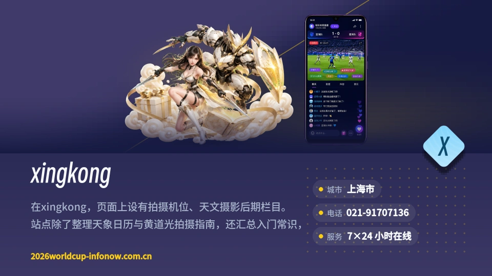 xingkong介绍